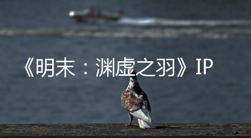 被出明末5母买之羽公司渊虚P已元购花30万售