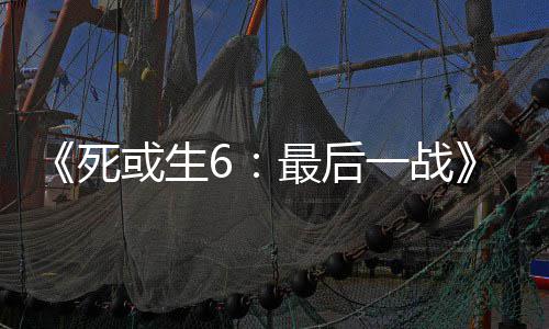入不动加最后知火联一战或生舞和库拉死
