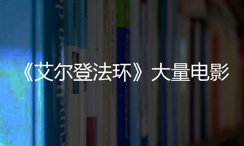 现身曝光玛场照大尔登量电莉卡法环粪者影片与食艾
